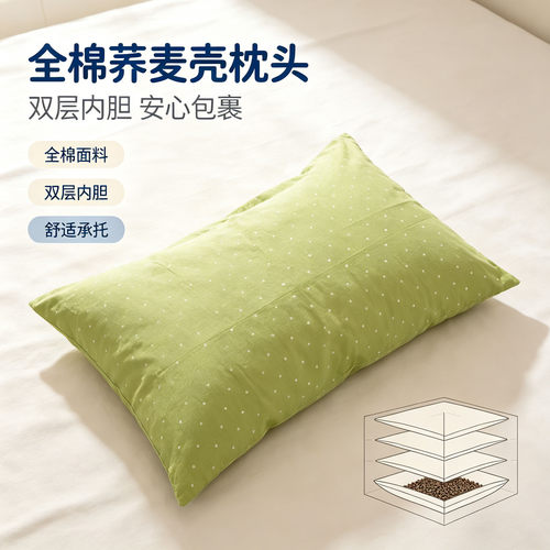 浅绿款全棉荞麦壳枕头双层内胆护颈枕改善睡眠成人枕芯宿舍纯棉
