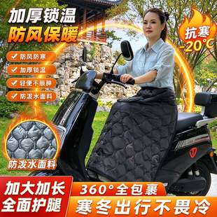 电动摩托车保暖防风半身围裙骑车保暖挡风衣挡腿护膝加厚加绒裙子