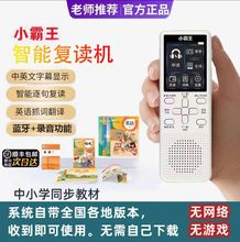 Subor A1英语听力学习复读机小学初中录音抓词翻译随身听 小霸王
