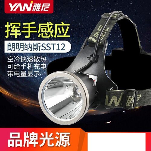 雅尼7726X头灯led强光充电超亮头戴式手电筒户外长续航锂电矿灯