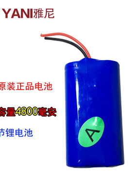 雅尼原装两节电池18650锂电池进口超长续航7322头灯电池7122