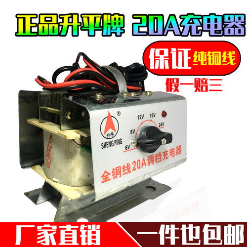 升平充电器纯铜摩托快速
