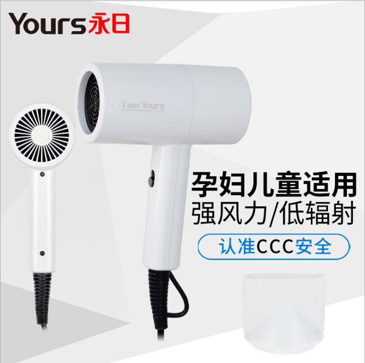 永日6290机家用电吹风旅行 迷你 时尚 冷热风 四档 最大功率1800W