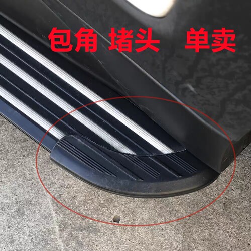 本田CRV/RAV4哈佛H6cs75傲捷途现代踏板包角脚踏板堵头塑料头配件
