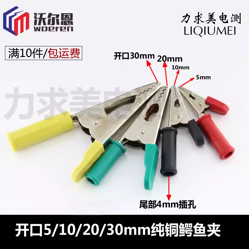 沃尔鳄鱼大中小号电力尾部测试夹