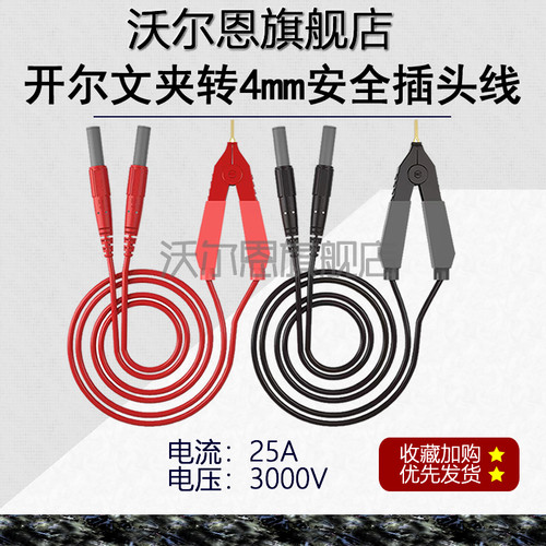优吉熊测试导线数字电桥低电阻