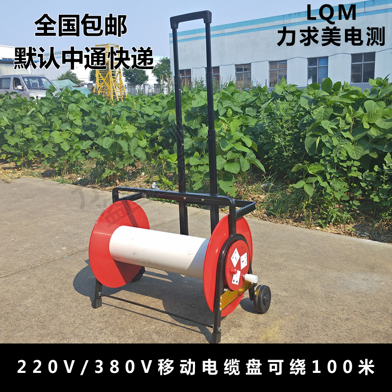 380V/220V移动电缆盘 可绕50米/100米国标电缆线空盘 绕线卷线盘
