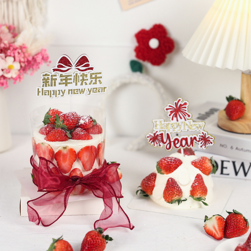 2022年新年草莓蛋糕装饰插旗插件happy new year新年快乐蛋糕装扮