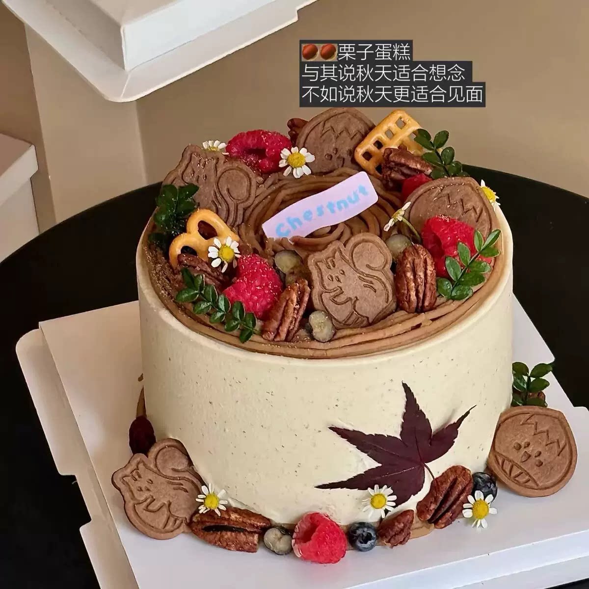 网红秋天枫叶栗子蛋糕装饰松鼠板栗饼干甜品台生日烘焙摆件装饰
