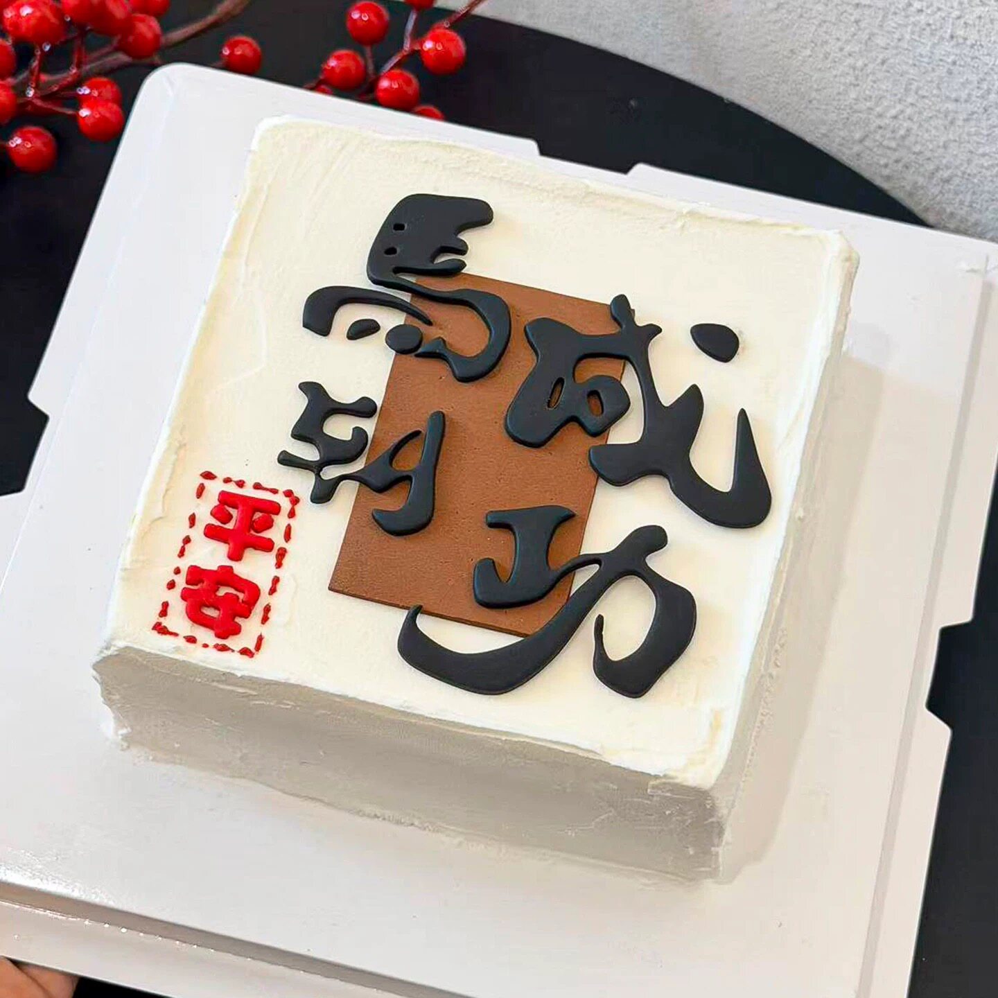 2026网红马到成功翻糖刻字切模蛋糕装饰模具新年元旦跨年春节模具