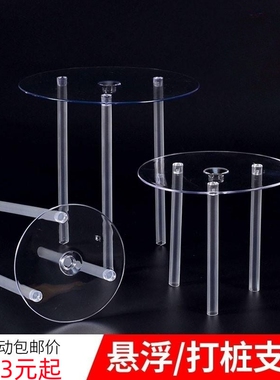 双层蛋糕打桩支架多层打桩垫片隔空悬浮蛋糕支撑架打桩吸管固定架