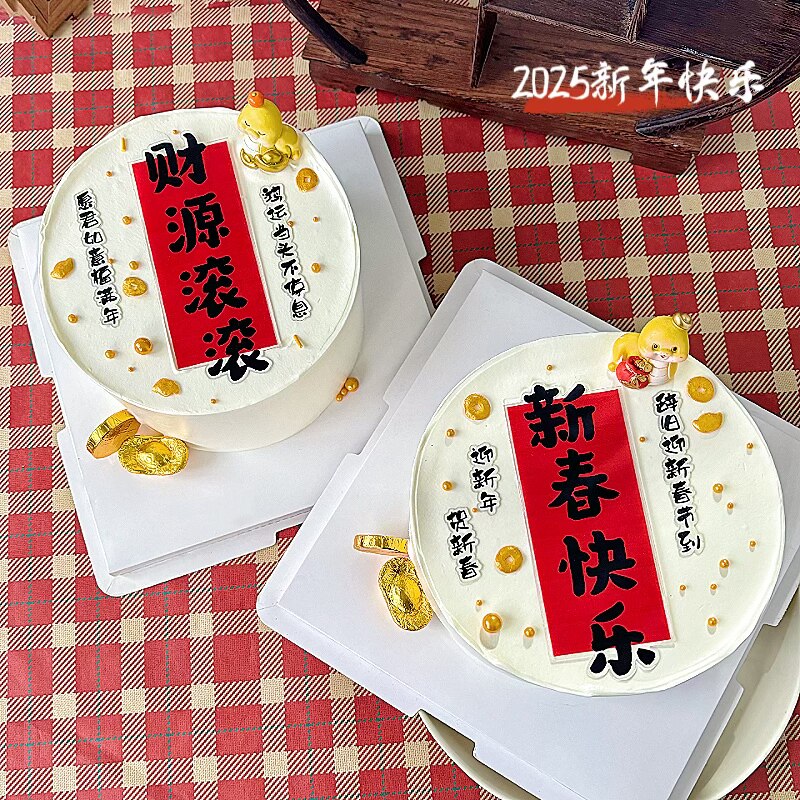 2025新年快乐生肖蛇蛋糕装饰摆件