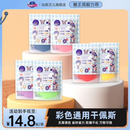 彩色翻糖蛋糕装饰装扮