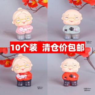 老爷爷老奶奶蛋糕装饰摆件老头老太太寿星公婆祝寿生日烘焙插件