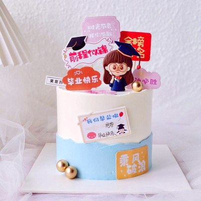 烘焙高考蛋糕装饰毕业季学土帽摆件金榜提名前程似锦毕业派对插件