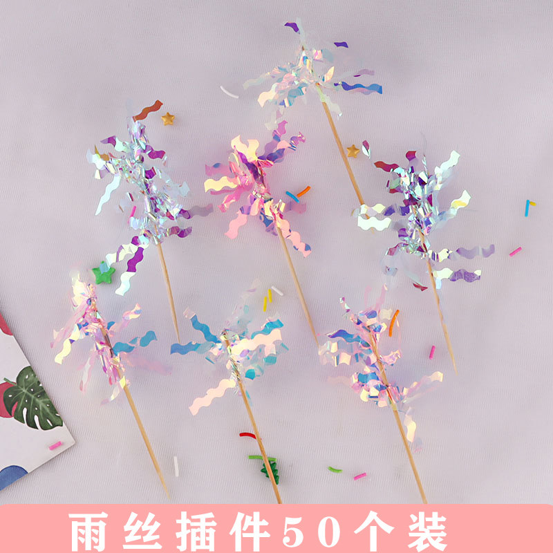 ins风格雨丝流苏插旗蛋糕装饰摆件HBD插件SWEET冰激凌蜡烛插牌