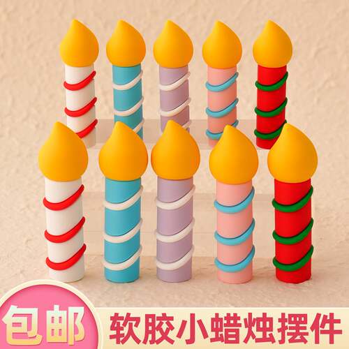 网红软胶小蜡烛蛋糕装饰ins风卡通火苗生日蜡烛甜品装扮插件摆件