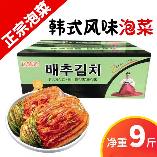 整颗正宗朝鲜9斤韩式泡菜