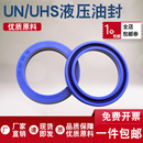 U型耐高温油缸叉车密封圈大全 包邮 进口UN液压油封聚氨酯活塞杆Y