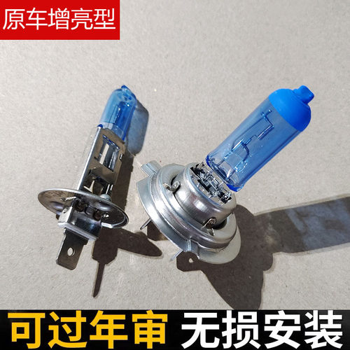 汽车超亮远光近光灯泡100W卤素灯