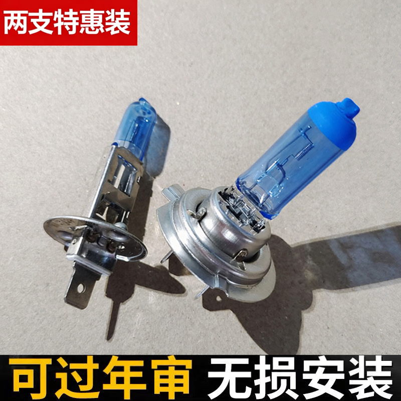 汽车超亮远光近光灯泡100W卤素灯