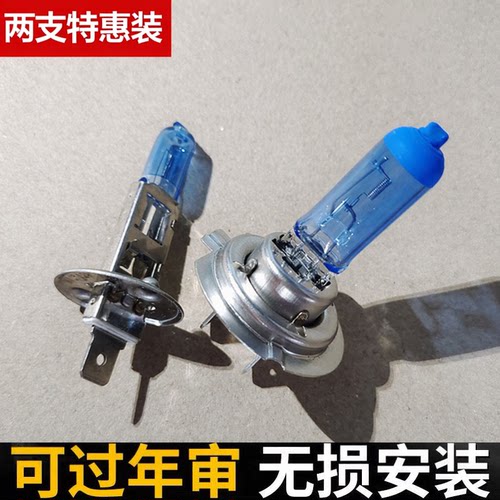 汽车超亮远光近光灯泡100W卤素灯