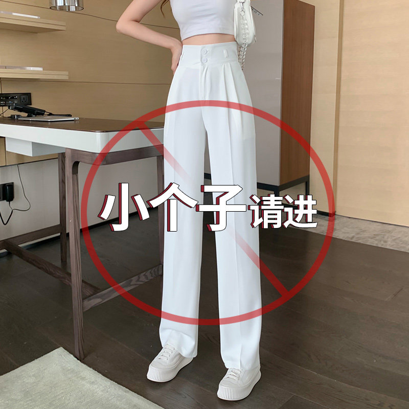 白色冰丝阔腿裤女春夏高腰垂感西裤小个子裤子夏季薄款宽松西装裤在类目 模玩/动漫/周边/cos/桌游, Cosplay服饰/道具/服务, Cosplay女装中 - 来自Buy2taobao.com提供专业的淘宝代购服务