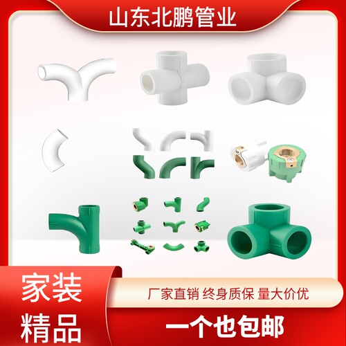 电位弯头直接立体四通顺水三通回