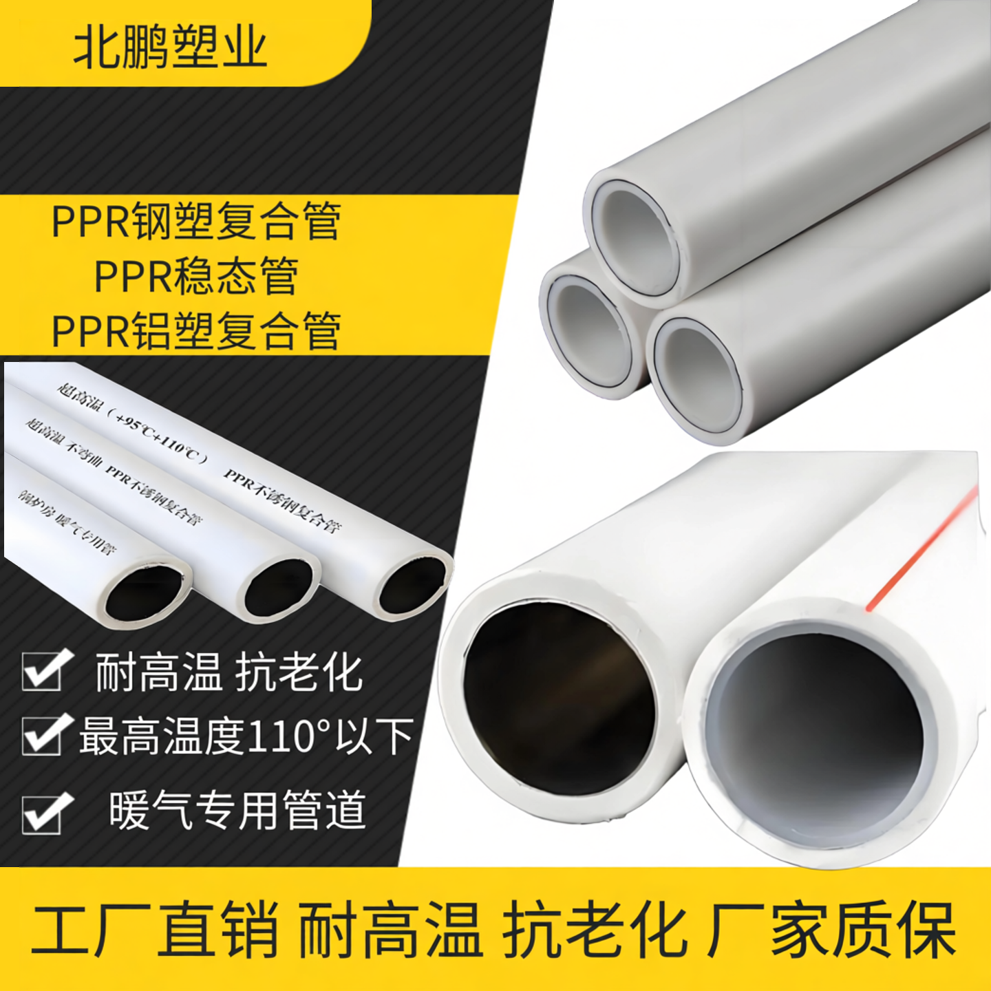 ppr钢塑复合不锈钢暖气管32稳态管40管63钢衬水煤改气PPR25铝塑管