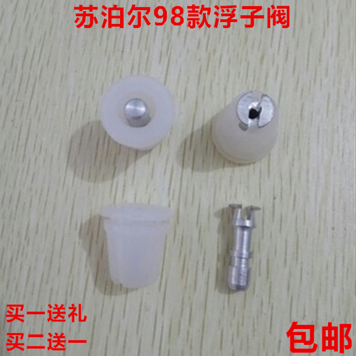 苏泊尔浮子阀高压锅配件止开阀胶套98款专用铝合金好帮手止推阀