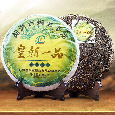 生茶勐海古树七子饼