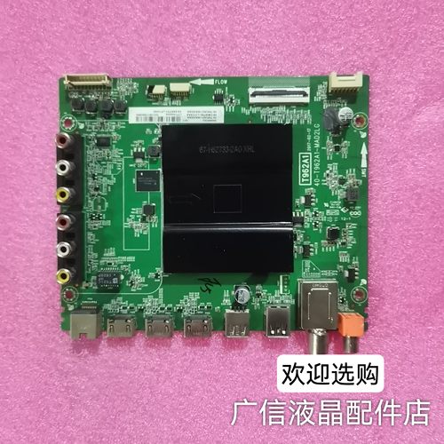 原装TCL D49/55A620U L55/50/65E5800A-UD主板40-T962A1-MAD2LG