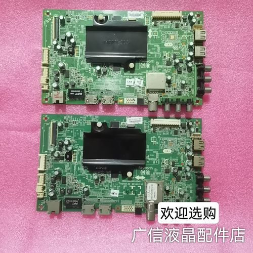 原装创维32/42/49/58/60E510E/55E5DHR主板5800-A8S500-0P40/0P90