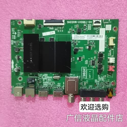 TCL 50/55/60/65/L2/F6/L680 D55/65A620U主板40-T960A1-MAC2HG