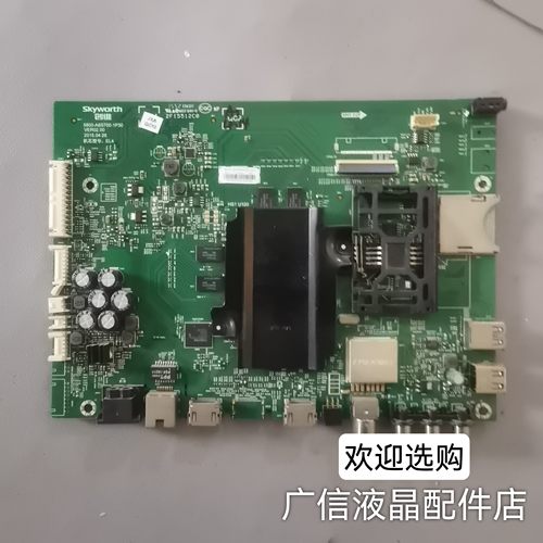 原装创维55E6200 主板5800-A8S700-1P30 屏REL550WY(LD0-103)