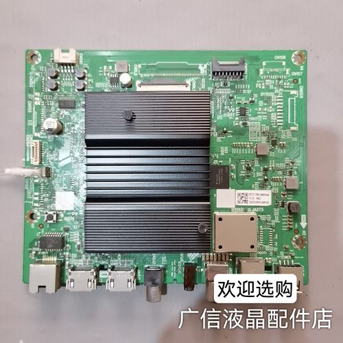 创维65H4 65M9S 65G51主板5800-A7S770-1P30屏RDL650WY(RN0-002)