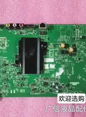原装创维 55V8S 55V7主板 5800-A8H520-0P00 屏RDL550WY(LD0-70F)