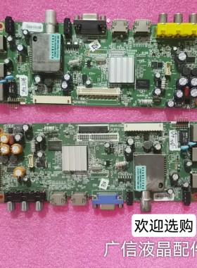 创维32/39/42/47/50/E61HR/E350E/E65SG主板5800-A8M500-0P30/40