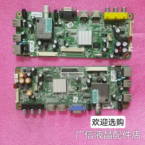 创维32/39/42/47/50/E61HR/E350E/E65SG主板5800-A8M500-0P30/40