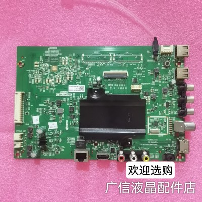 创维50M1 50M7S 50S1YP 55M1 65V9E主板5800-A8S880-0P20/10屏