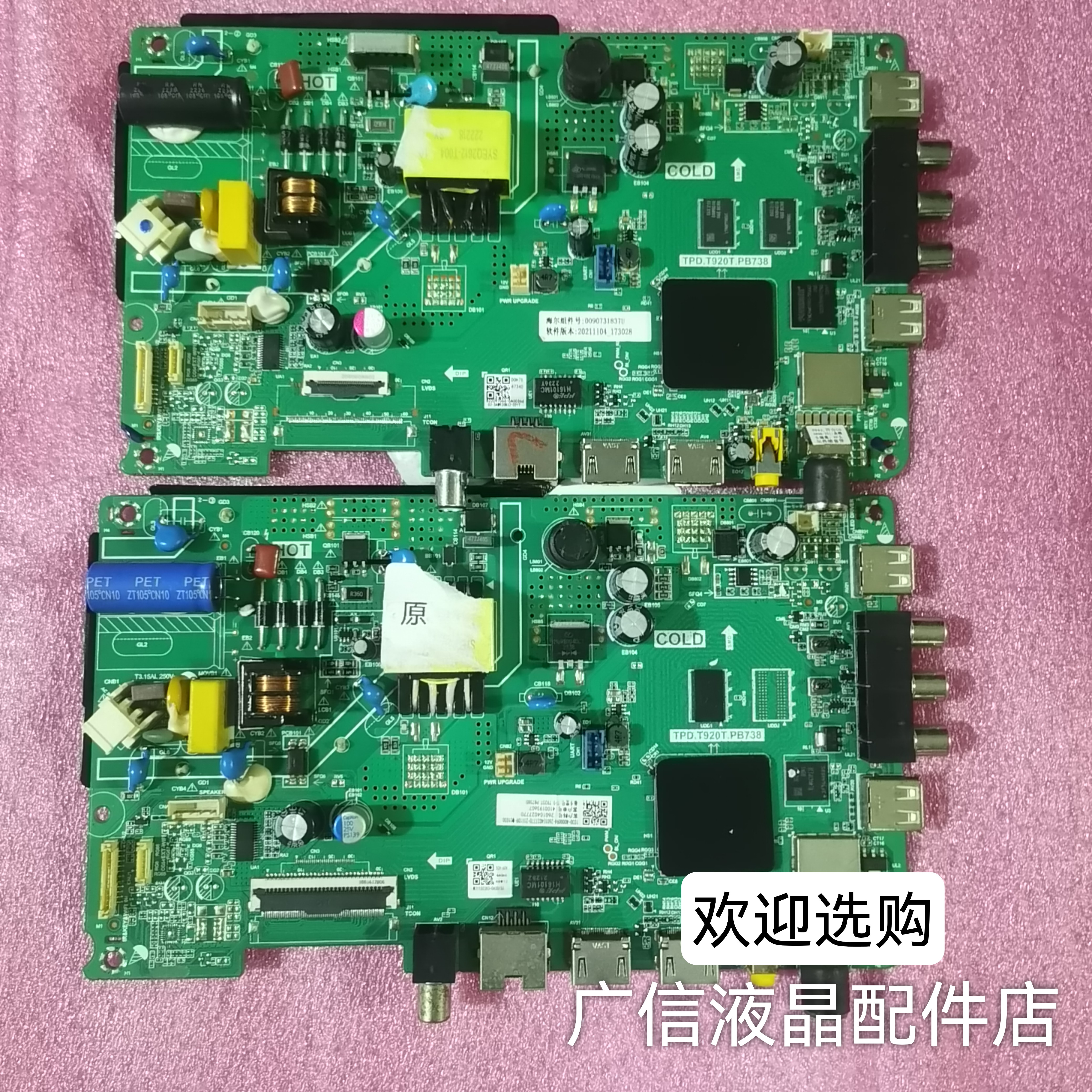海尔32V31 LE32C51 LE32C61 LE32D31J主板TPD.T920T.PB738屏可选