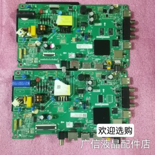 海尔32V31 LE32C51 LE32C61 LE32D31J主板TPD.T920T.PB738屏可选