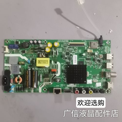 创维32E2A 主板5800-A8S470-0P00 屏RDL320HY(BD0-H00) N86
