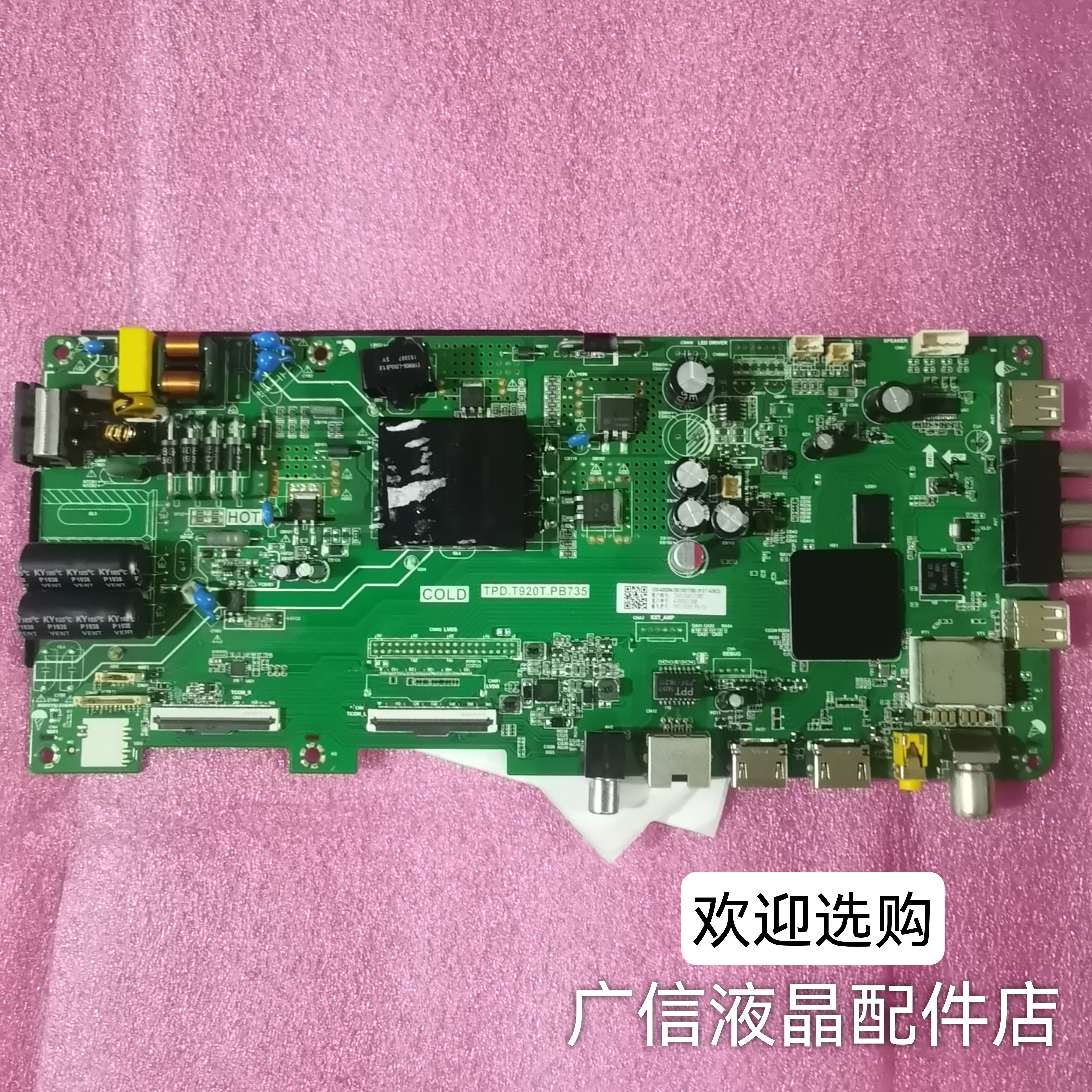 原装海尔LE43M31主板 TPD.T920T.PB735 屏 PT430CT02-1/4