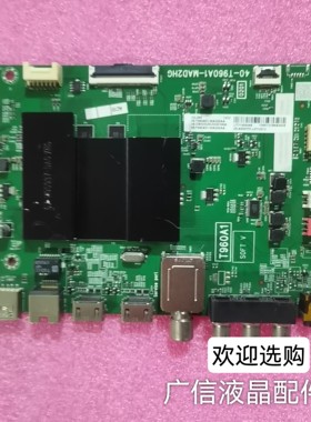 TCL D55A620U 55L2 55F6/65L2主板40-T960A1-MAC2HG屏LVU550NDEL