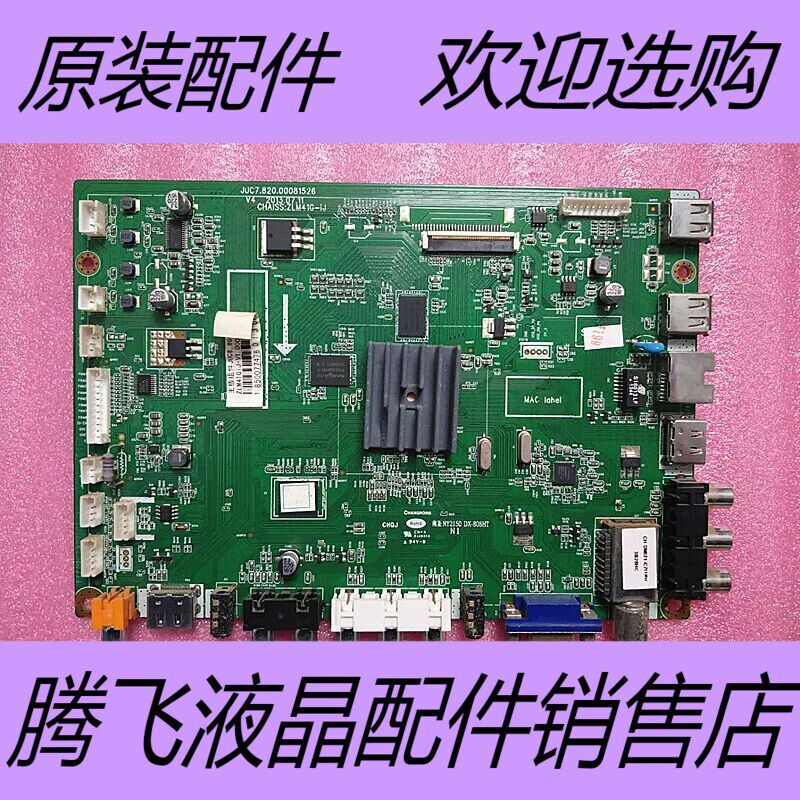 *长虹3d46c2200i主板 juc7.820.00081526 v4 屏m460f12-d1-s