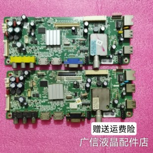 创维47E600F 47E610G 42/47E600D/F主板5800-A8M500-0P60 0P50