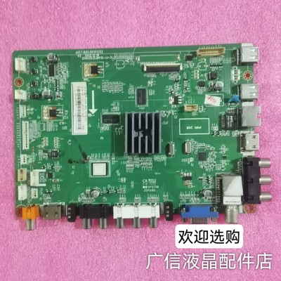 长虹LED42/48/50/55C2000i/C2080i/C3000i主板JUC7.820.00101252