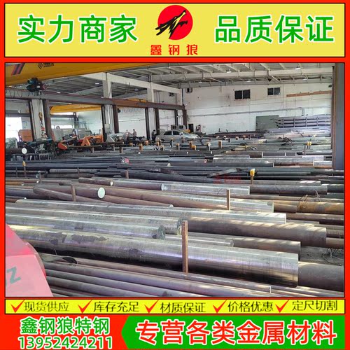 40cr 42crmo gcr15 16mncr5 20crmnti 38crmoal 60si2mn钢板 圆棒