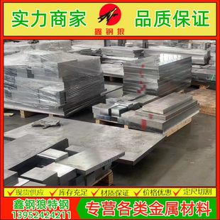 圆钢40cr 42crmo gcr15圆棒40crnimoA 65mn钢板16mncr5零切加工等